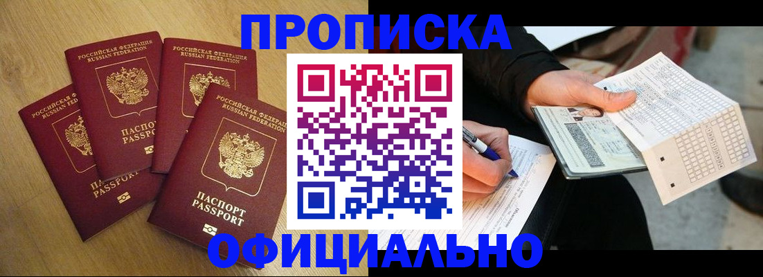 где прописаться в Луховицах