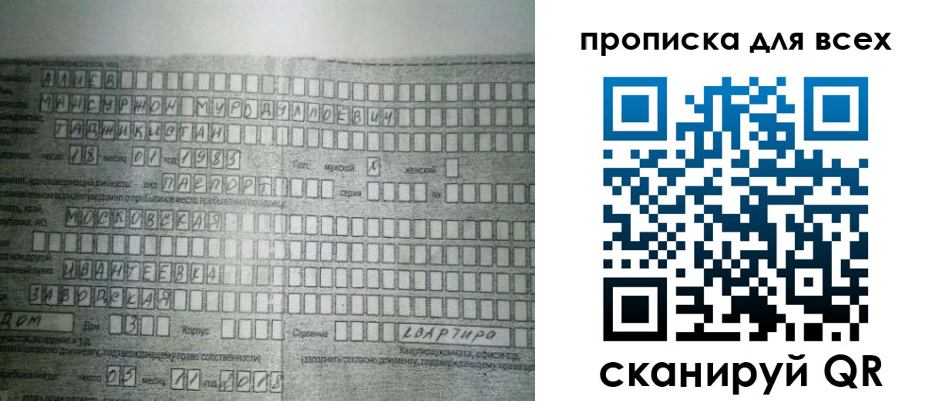 купить прописку в Луховицах