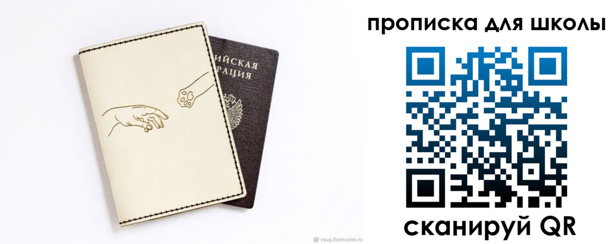 регистрация для дет. сада в Луховицах