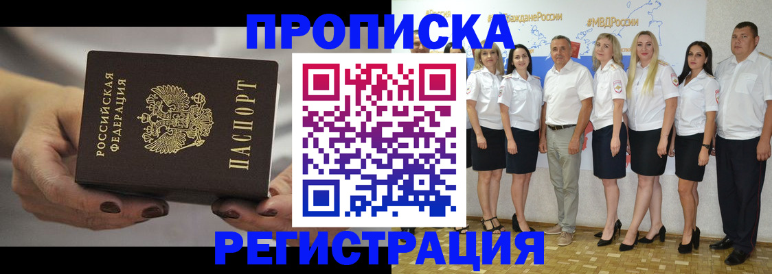 временная регистрация надежно в Луховицах