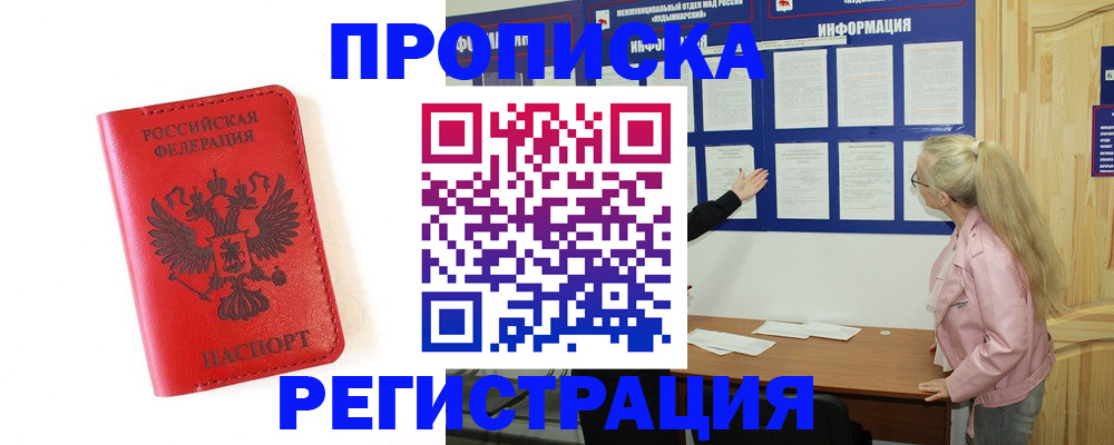 временная регистрация в Луховицах