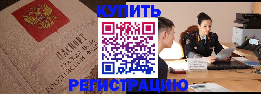 регистрация в Луховицах
